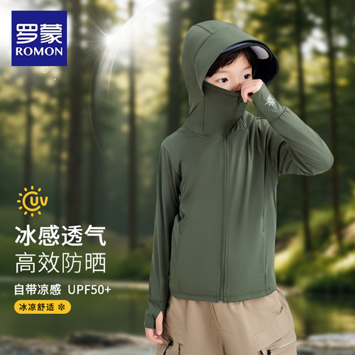 罗蒙【冰丝凉感】儿童专业防晒服