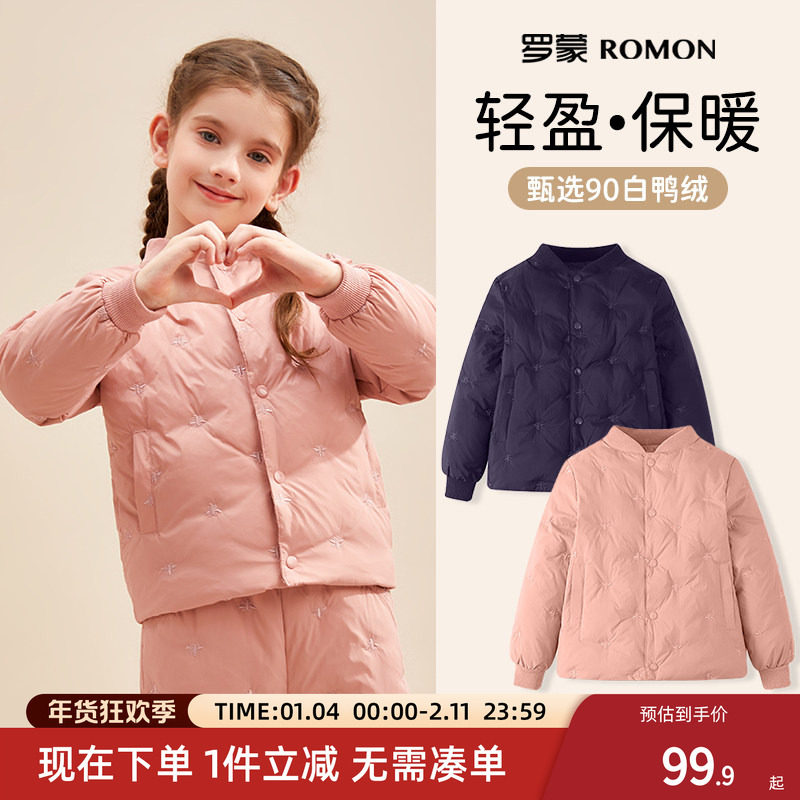 罗蒙女童羽绒服内胆儿童校服神器秋冬季男童加厚内搭内穿大童轻薄,童装/婴儿装/亲子装,羽绒服,淘宝优惠券,粉丝福利购,淘宝优惠卷