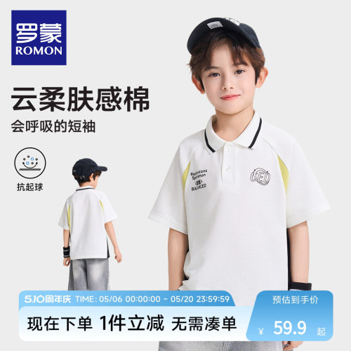 罗蒙男童polo衫短袖T恤