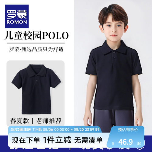 罗蒙儿童黑色T恤中大男童校园服