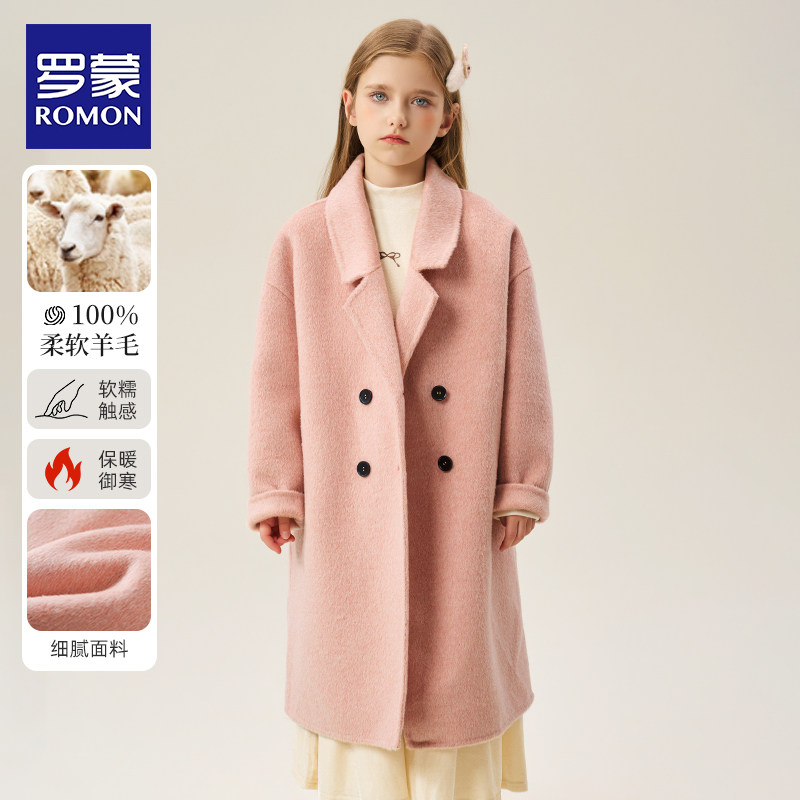 【澳洲羊毛】罗蒙女童羊毛大衣