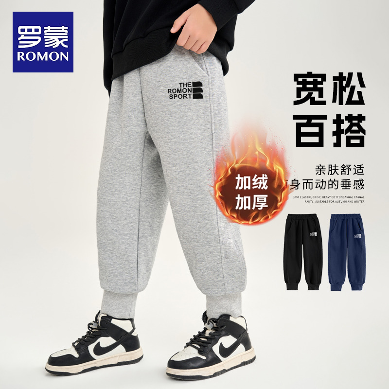 罗蒙儿童春秋款运动裤男童卫裤2024大童裤子男孩学生秋冬加绒加厚