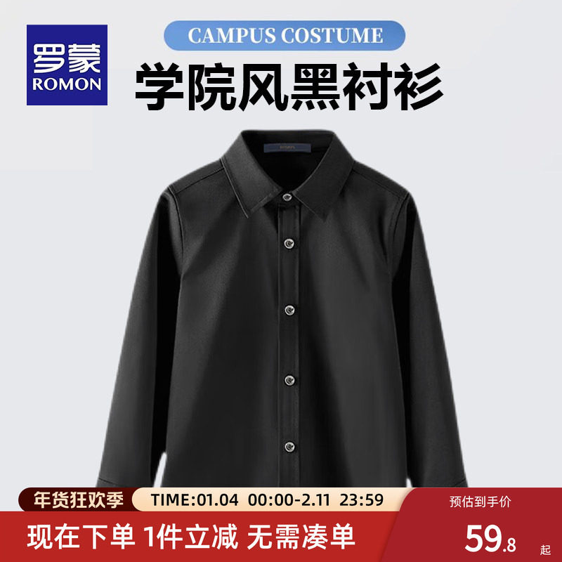罗蒙男童黑衬衫长袖中大儿童礼服衬衣黑色演出西装小西服韩版春夏