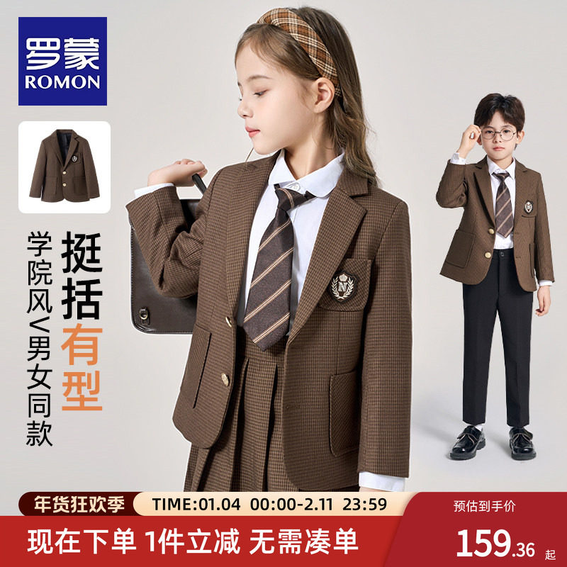 罗蒙小学生西装校服英伦男女童西服学院风儿童班服幼儿园园服礼服,童装/婴儿装/亲子装,校服/园服,淘宝优惠券,粉丝福利购,淘宝优惠卷