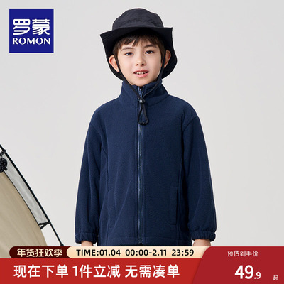 罗蒙童装男童外套儿童秋装摇粒绒春秋款2025新款内搭男孩上衣洋气