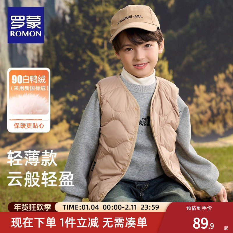 罗蒙轻薄儿童羽绒马甲背心中大童内胆宝宝男童女童婴儿外穿秋冬季,童装/婴儿装/亲子装,羽绒马甲,淘宝优惠券,粉丝福利购,淘宝优惠卷