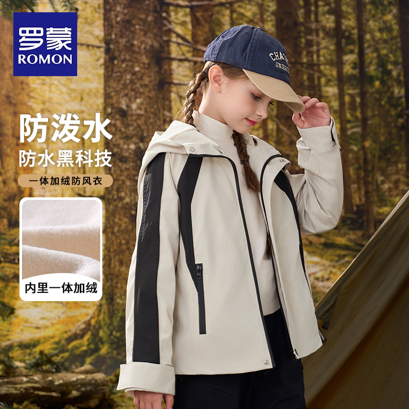 罗蒙女童冲锋外套2025新款