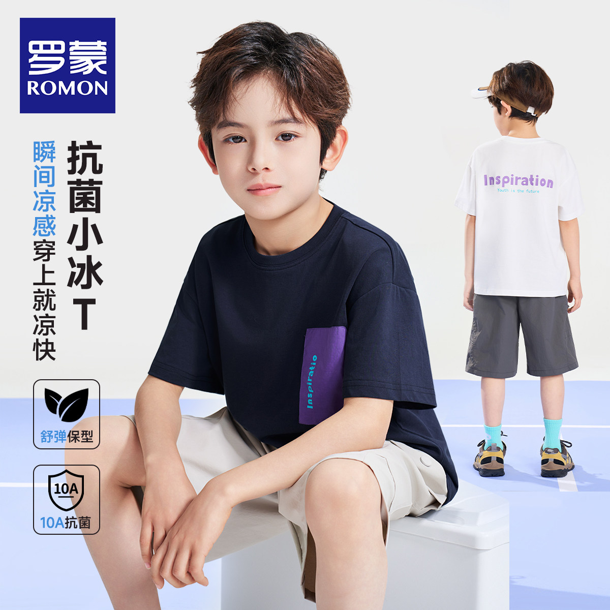 罗蒙男童短袖T恤儿童夏季装2026新款A类冰丝凉感抗菌男孩大童背心