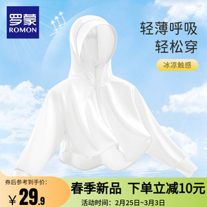 罗蒙儿童防晒衣男童女童夏季防晒服宝宝防紫外线冰丝皮肤衣薄外套