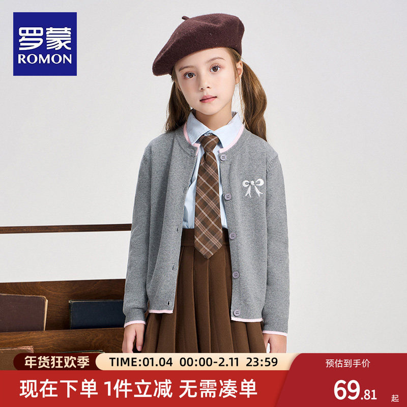 罗蒙女童毛衣针织开衫外套2025新款儿童秋装女孩学院风绣花衬衣,童装/婴儿装/亲子装,毛衣/针织衫,淘宝优惠券,粉丝福利购,淘宝优惠卷