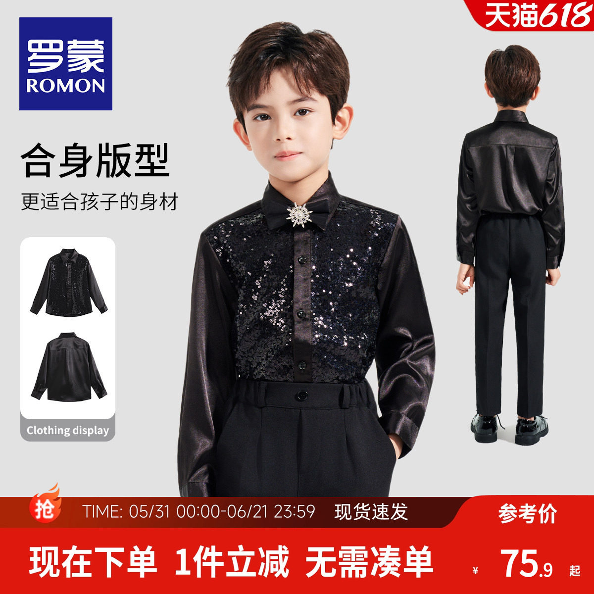 罗蒙儿童黑色亮片衬衫钢琴架子鼓六一合唱朗诵演出服衬衣2026礼服