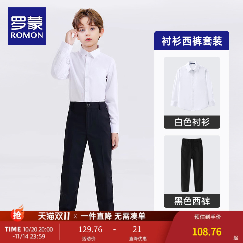 罗蒙男童白衬衫儿童长袖