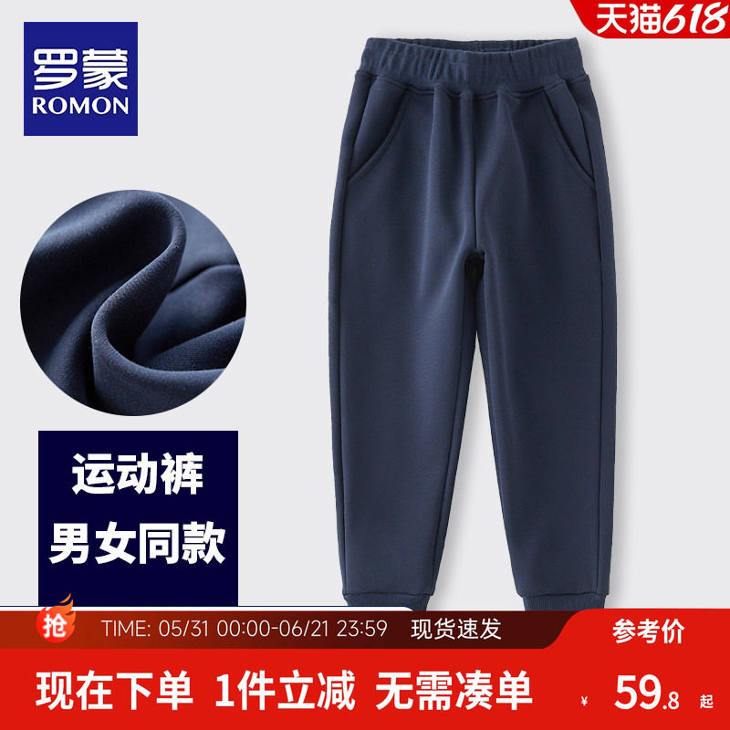 罗蒙小学生藏青色校园服裤子束脚男童女深藏蓝加绒冬季儿童运动裤