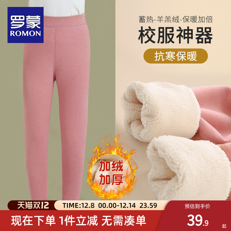 罗蒙加厚棉裤一体绒冬季校服神器