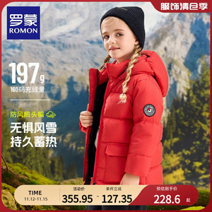 罗蒙女童红色羽绒服冬装加厚儿童2024新款东北男大童极寒宝宝外套