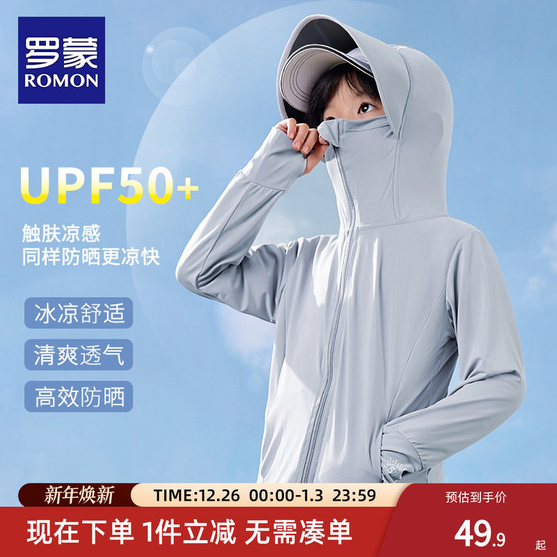 罗蒙儿童专业防晒衣黑胶大帽檐