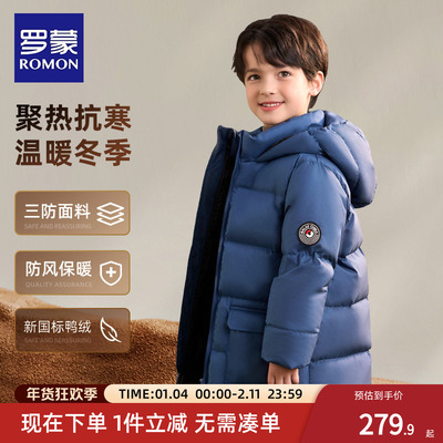 罗蒙加厚中长款儿童羽绒服