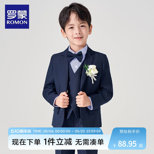 罗蒙男童西装套装春小主持人西服花童礼服帅气英伦儿童藏青色外套