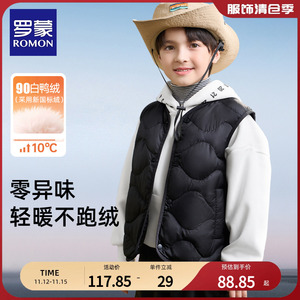 罗蒙儿童羽绒马甲男童女童宝宝羽绒背心学生轻薄款羽绒服内胆内穿