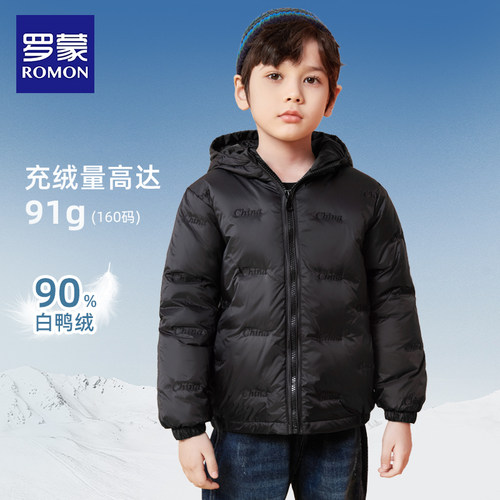 罗蒙【轻薄款】儿童短款羽绒服