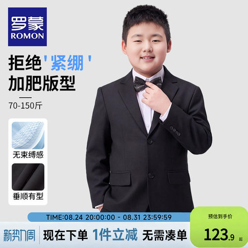 罗蒙胖童西装套装男童加肥西服