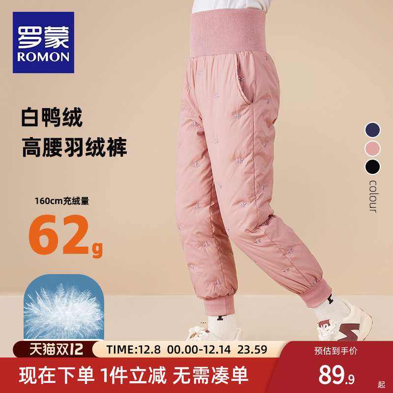 罗蒙【高腰护肚】儿童加厚羽绒裤