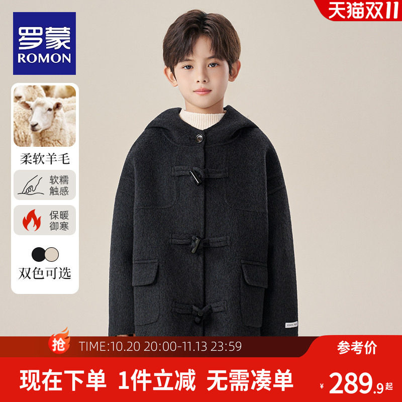 罗蒙男童双面羊毛大衣2026秋冬新款儿童牛角扣毛呢中长款外套韩版