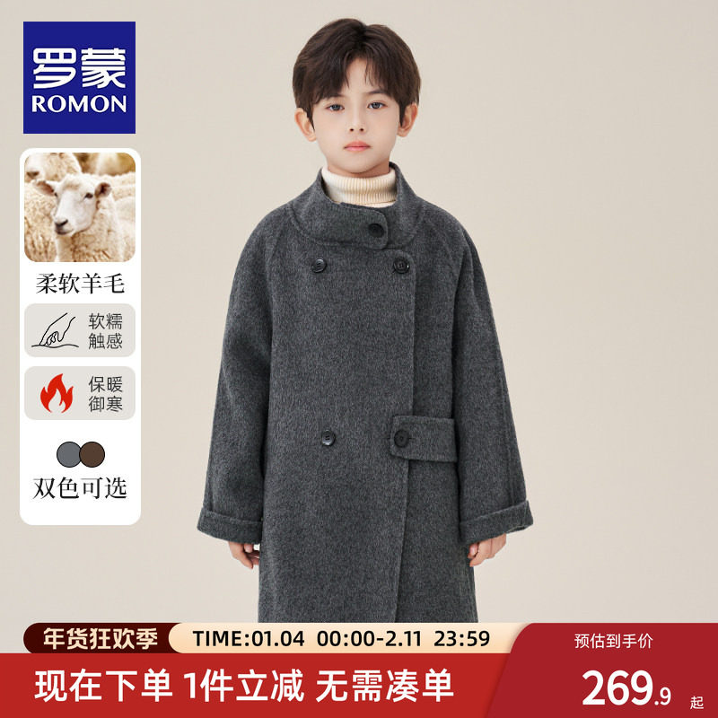 罗蒙儿童双面羊毛大衣2025秋冬新款男童绵羊毛呢子外套中长款风衣,童装/婴儿装/亲子装,呢大衣,淘宝优惠券,粉丝福利购,淘宝优惠卷