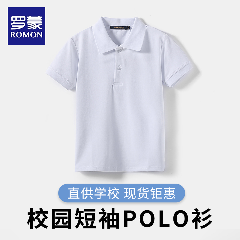 罗蒙儿童小学生校服polo衫男童夏季短袖运动t恤条纹上衣中大童夏