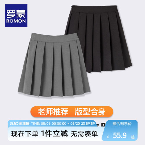 罗蒙女童纯色裙子简约JK短裙