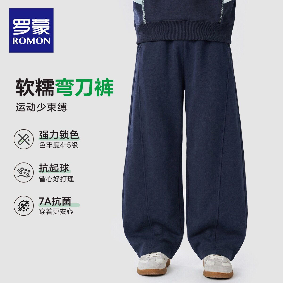 罗蒙儿童裤子春季装长裤男女童弯刀裤男孩阔腿直筒休闲裤新款大童