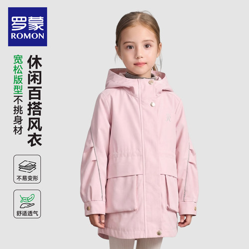 罗蒙女童秋季风衣外套2026新款
