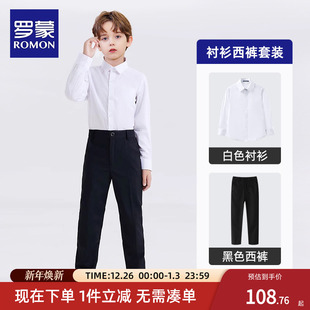儿童长袖 演出服套装 正装 大合唱黑西服裤 白衬衣西裤 罗蒙男童白衬衫