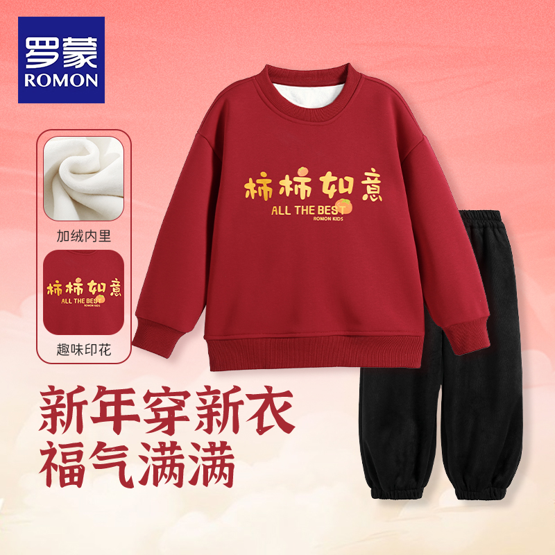 罗蒙男童拜年服套装本命年衣服