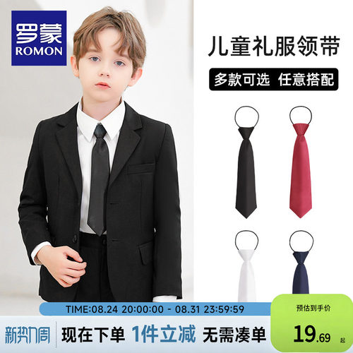 儿童领带配饰宝宝西装合唱演出服