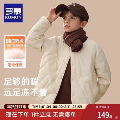 罗蒙儿童羽绒马甲秋冬新款