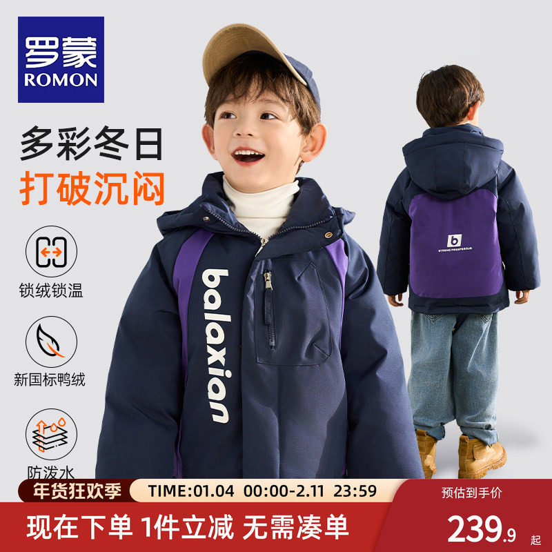 罗蒙冬季儿童羽绒服短款连帽2025新款男童冬装加厚保暖羽绒衣外套,童装/婴儿装/亲子装,羽绒服,淘宝优惠券,粉丝福利购,淘宝优惠卷
