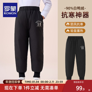 罗蒙儿童羽绒裤外穿2025新款男童冬季加厚保暖大童东北极寒棉裤子