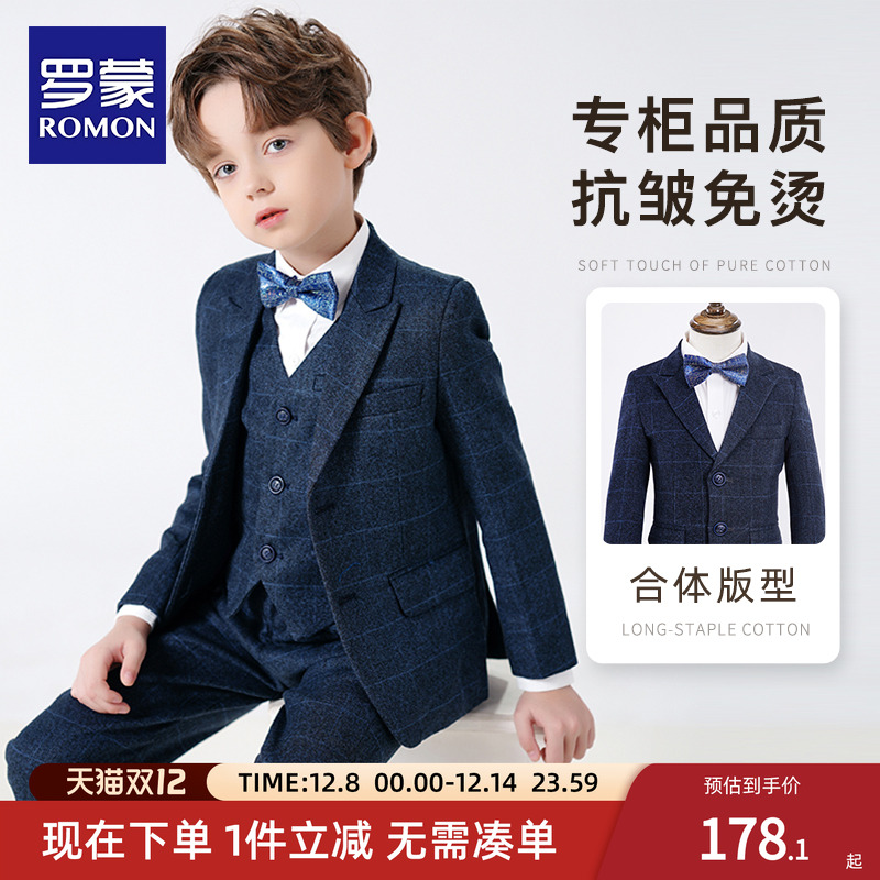 罗蒙儿童西装中大童男童英伦西服