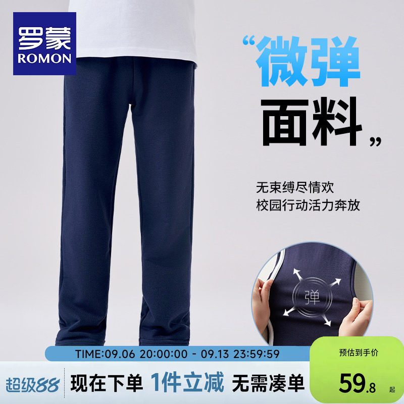 罗蒙儿童深蓝中大童校园服裤子男童藏青长裤小学生女童加绒运动裤