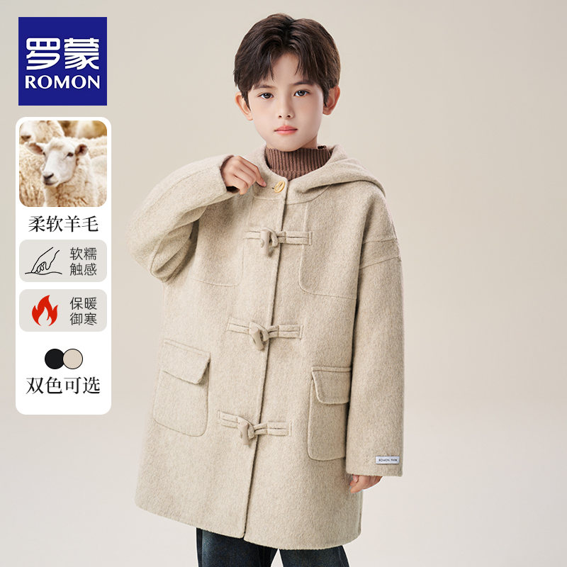 【澳洲绵羊毛】罗蒙男童羊毛大衣
