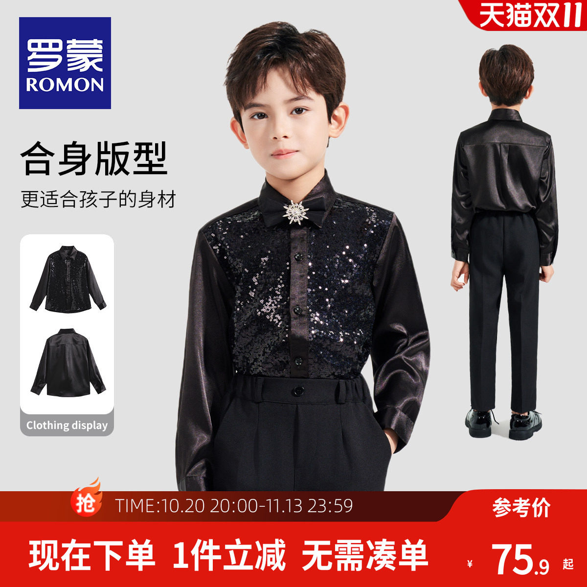罗蒙儿童黑色亮片衬衫钢琴架子鼓六一合唱朗诵演出服衬衣2026礼服