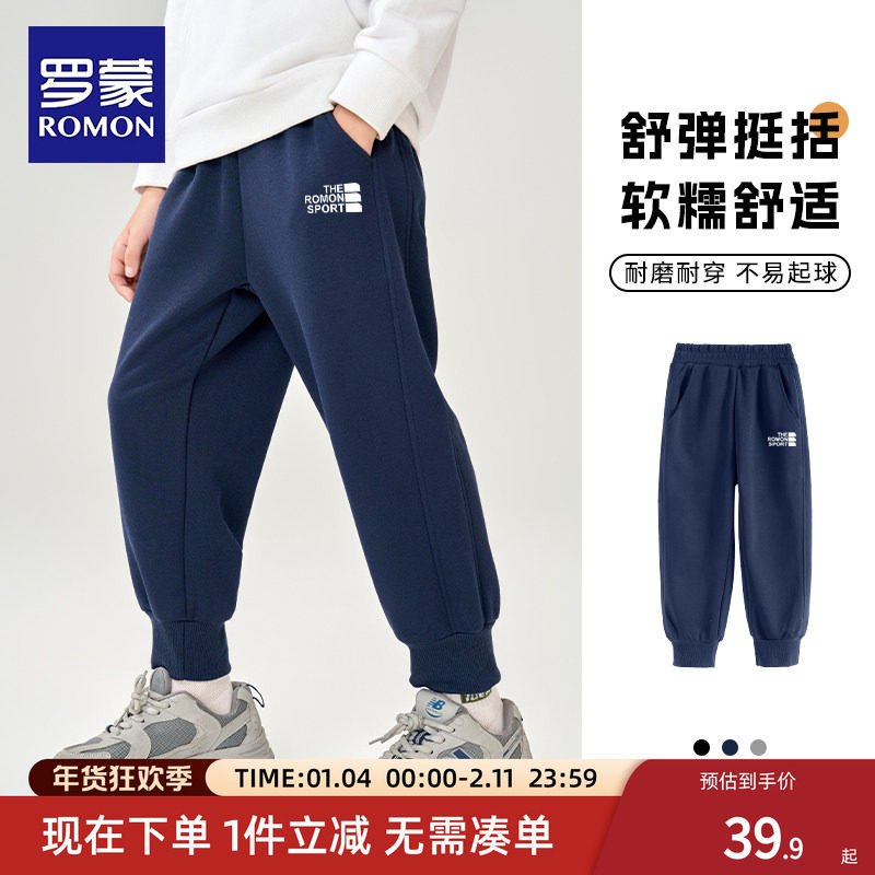 罗蒙儿童裤子男童春秋款卫裤2025新款小学生藏青色休闲藏蓝运动裤,童装/婴儿装/亲子装,裤子,淘宝优惠券,粉丝福利购,淘宝优惠卷
