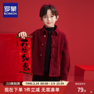 罗蒙男童红色外套加厚儿童灯芯绒加绒衬衫过年衣冬唐装中式拜年服