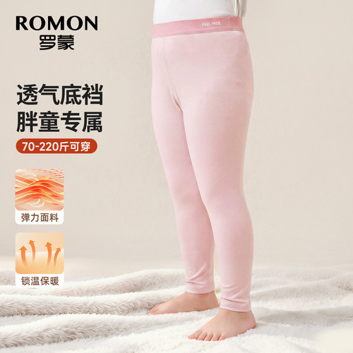 罗蒙胖童秋裤莫代尔棉打底裤