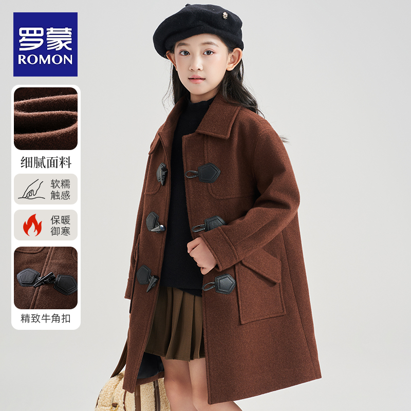 罗蒙女童呢大衣秋冬保暖韩版风衣