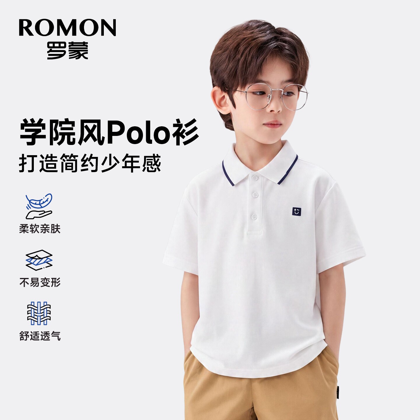 罗蒙男童短袖polo衫儿童白色T恤图片