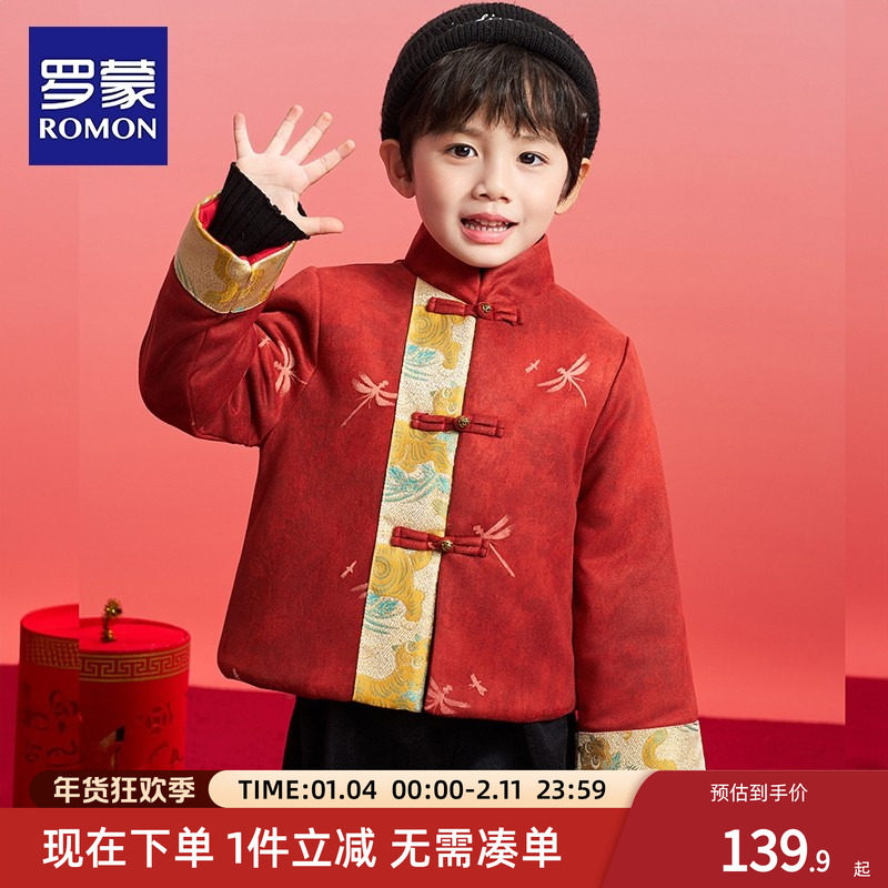 罗蒙男童新中式拜年服过年衣服盘扣中国风新年马年2026冬演出服,童装/婴儿装/亲子装,唐装,淘宝优惠券,粉丝福利购,淘宝优惠卷