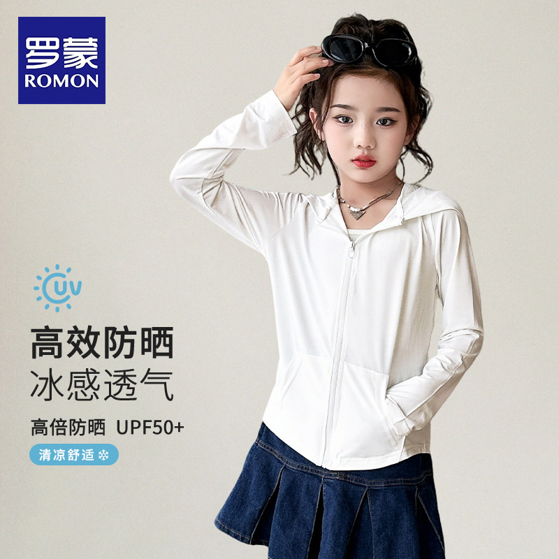 罗蒙女童防晒衣2025新款儿童户外防紫外线夏季凉感冰丝轻薄款外套,童装/婴儿装/亲子装,普通外套,淘宝优惠券,粉丝福利购,淘宝优惠卷