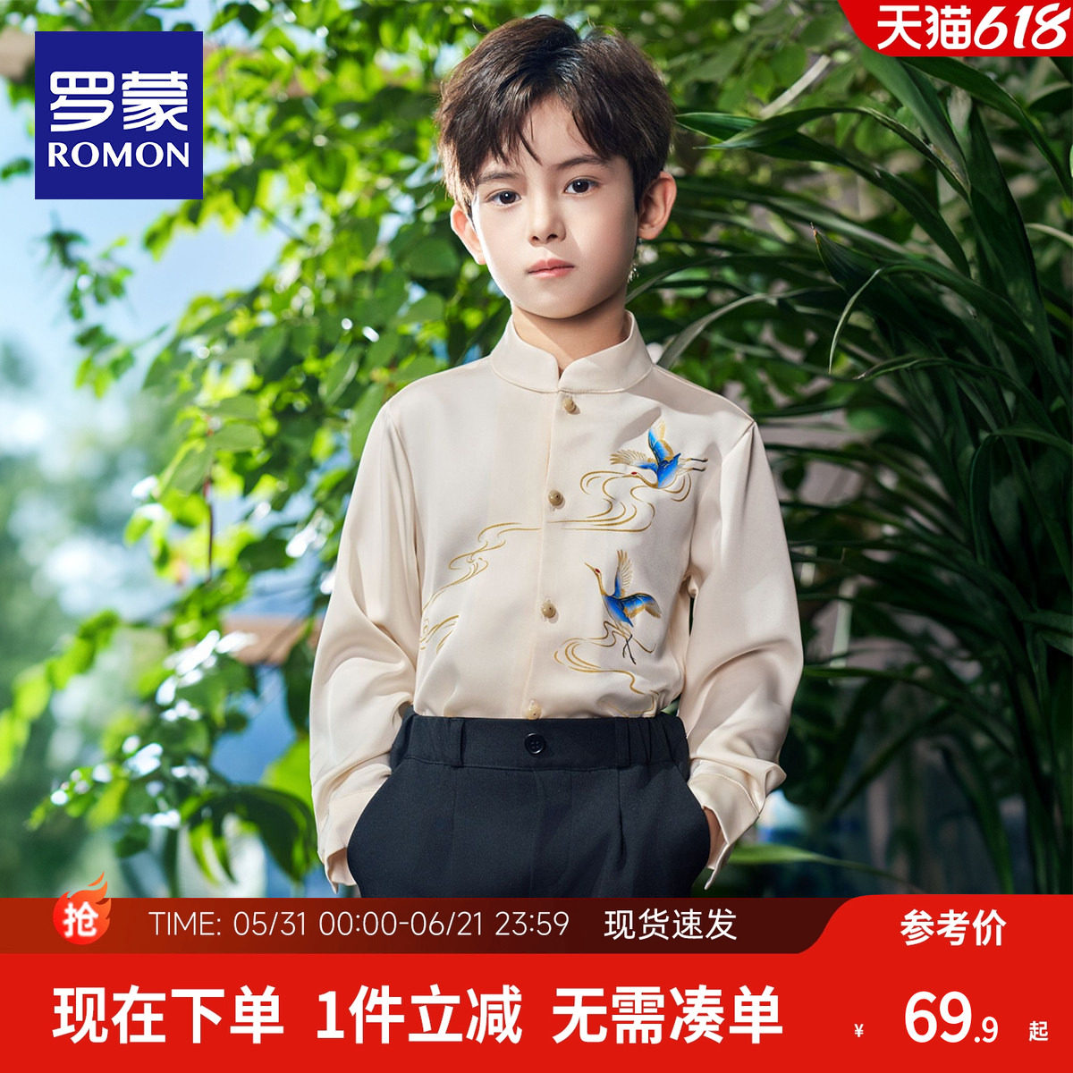 罗蒙男童中国风衬衫儿童2026新中式男孩长袖鹤舞祥云演出合唱衬衣